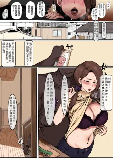 [Terasu Mc] 黒人転校生にNTRる ①－⑤ Fhentai.net - Page 14