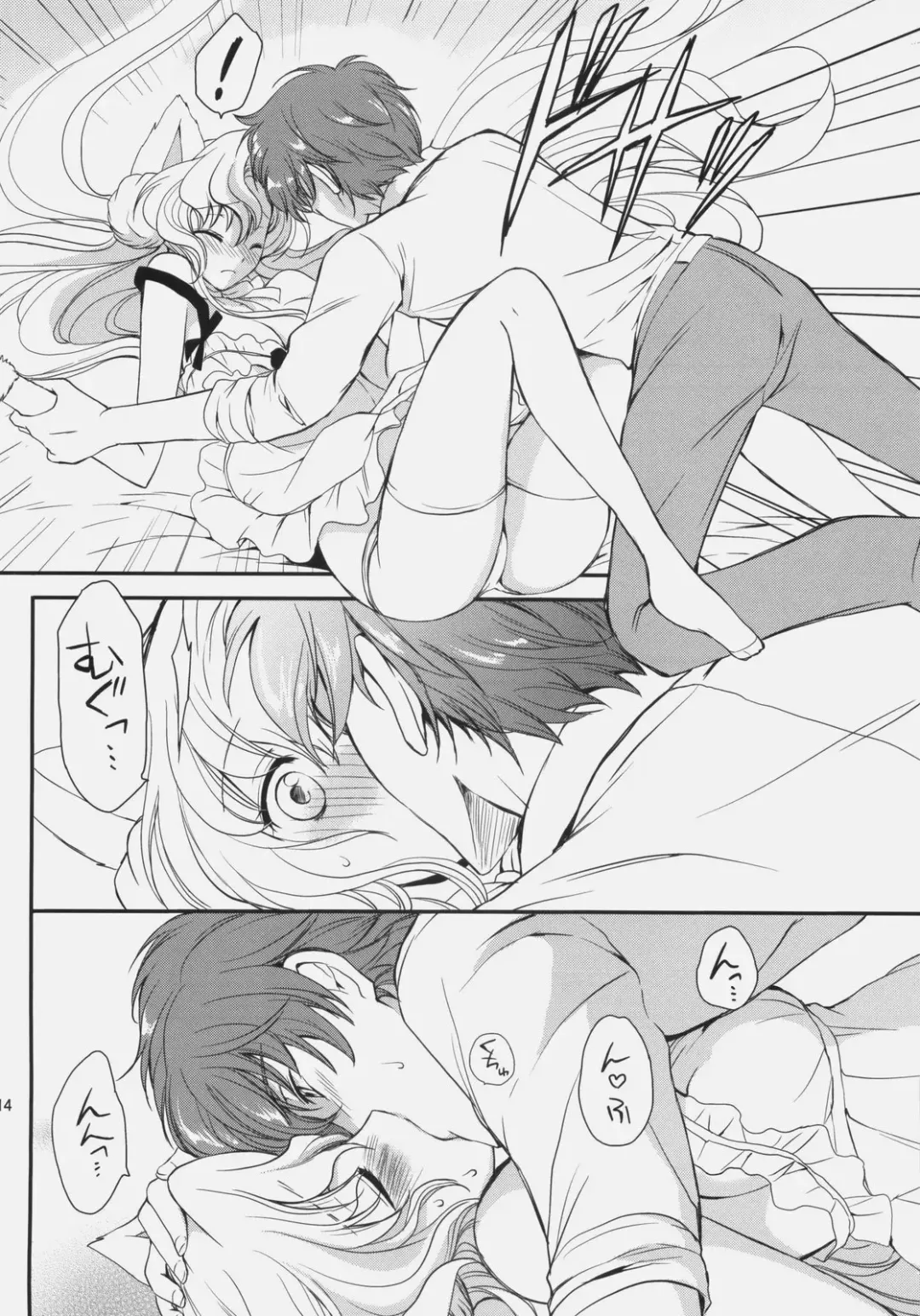 [Tsukako] Nekomimi Juliet Fhentai - Page 13