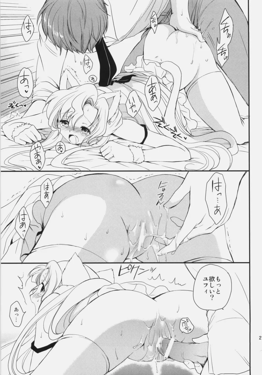 [Tsukako] Nekomimi Juliet Fhentai - Page 20