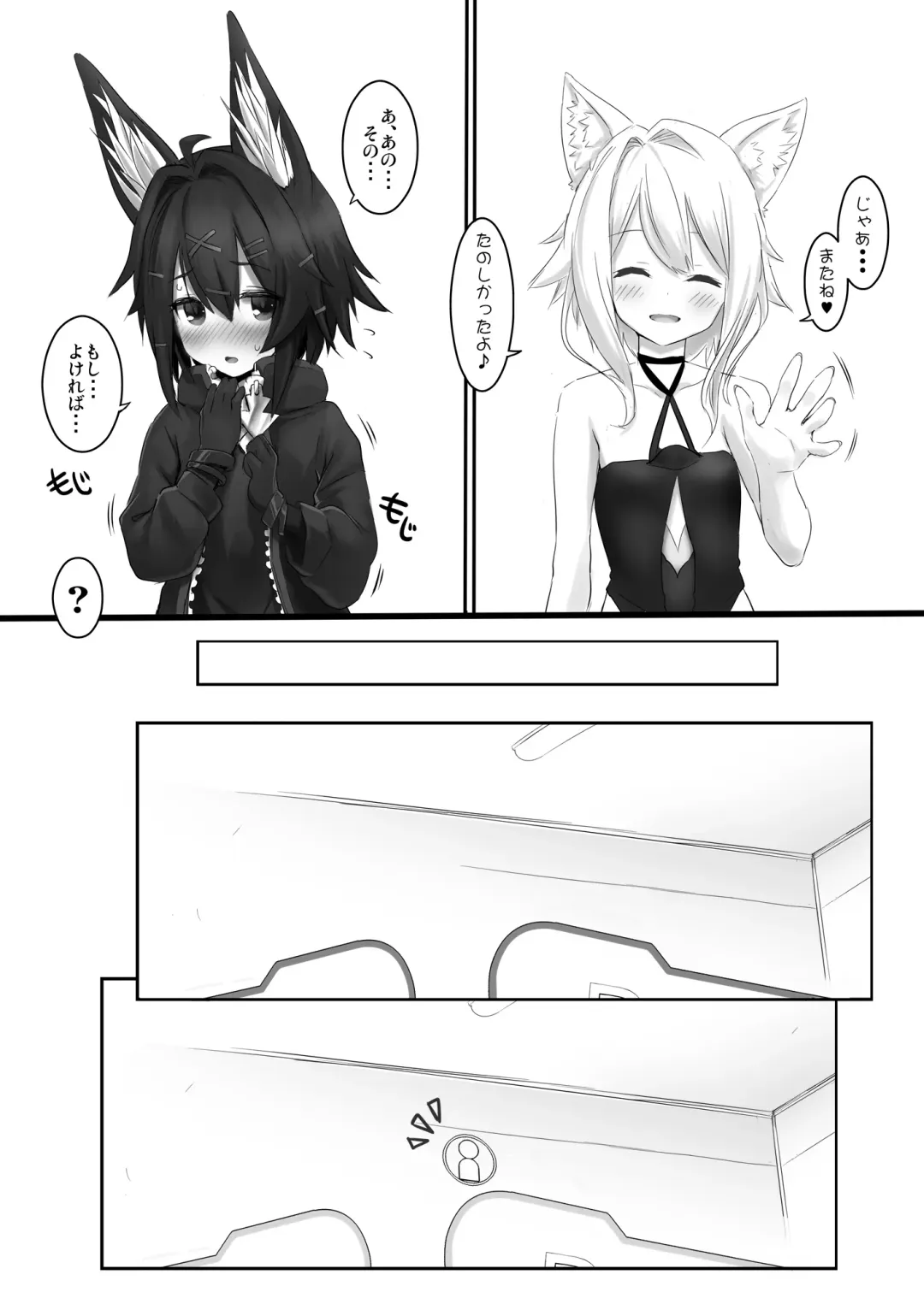 [Zanzi] Just Soap! Fhentai - Page 21