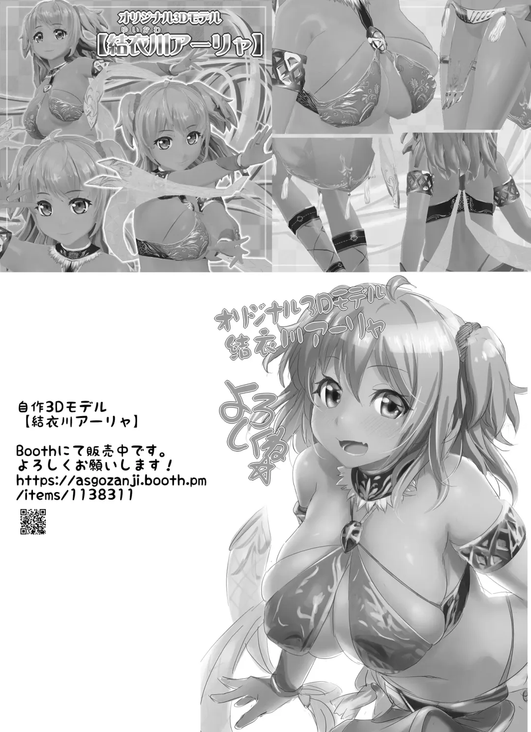 [Zanzi] Just Soap! Fhentai - Page 29