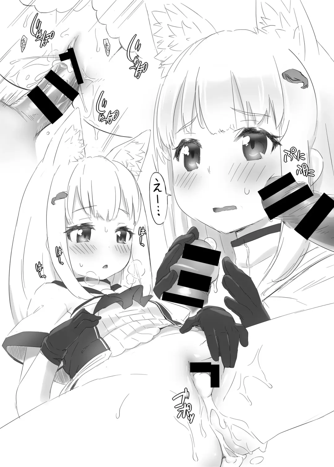 [Zanzi] Just Soap! Fhentai - Page 6