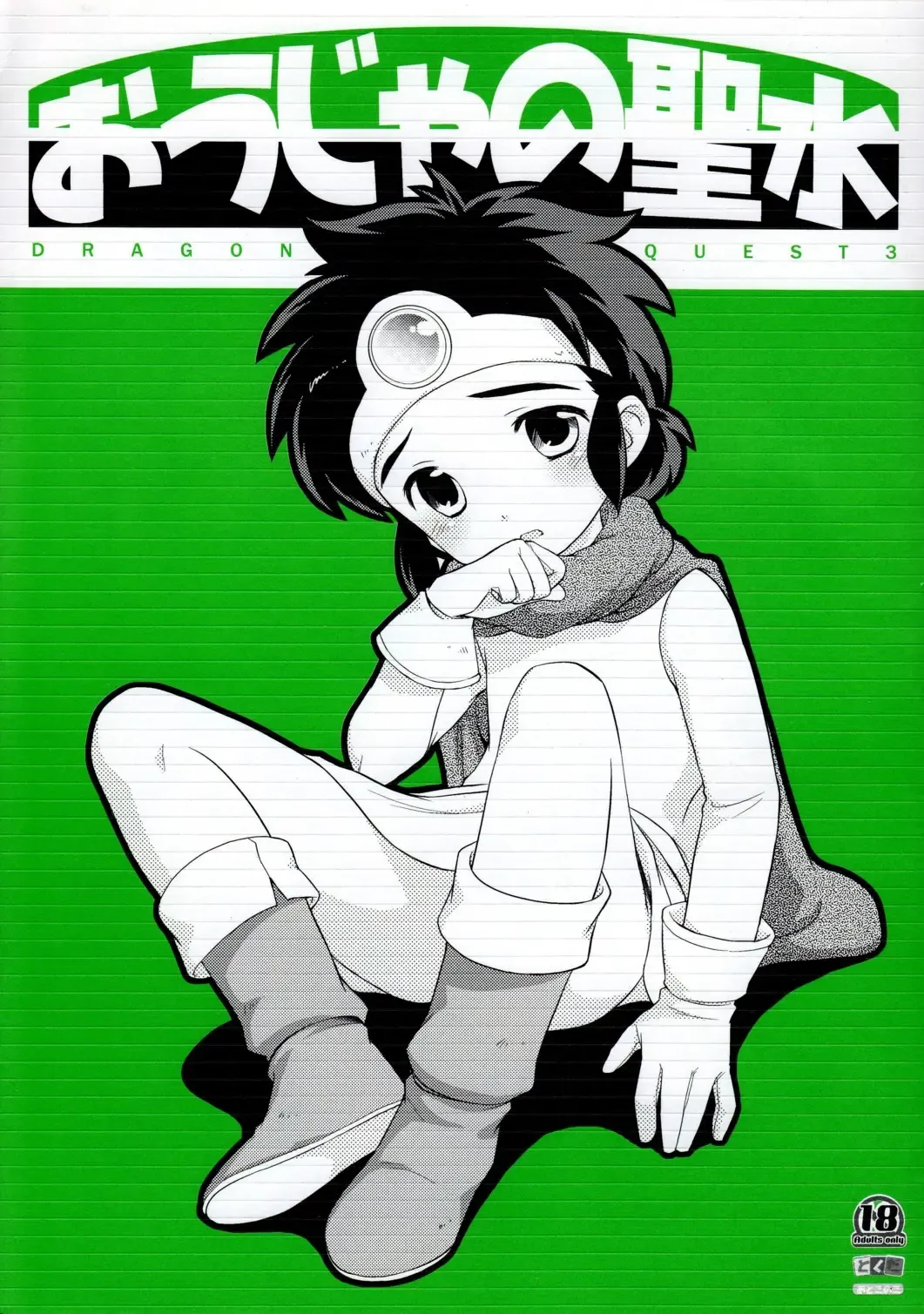 Read [Ueda Yuu] Ouja no Seisui - Fhentai.net