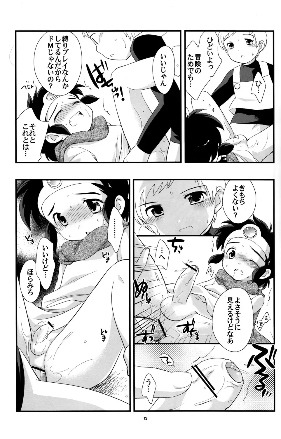 [Ueda Yuu] Ouja no Seisui Fhentai.net - Page 12