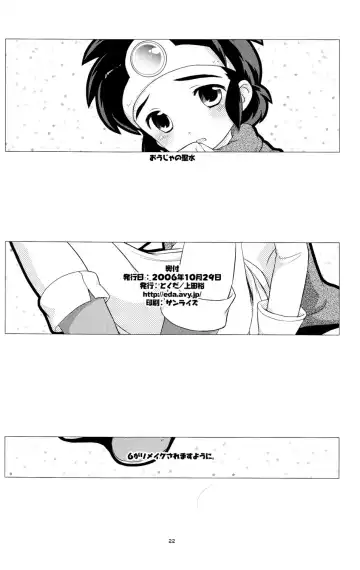 [Ueda Yuu] Ouja no Seisui Fhentai.net - Page 21