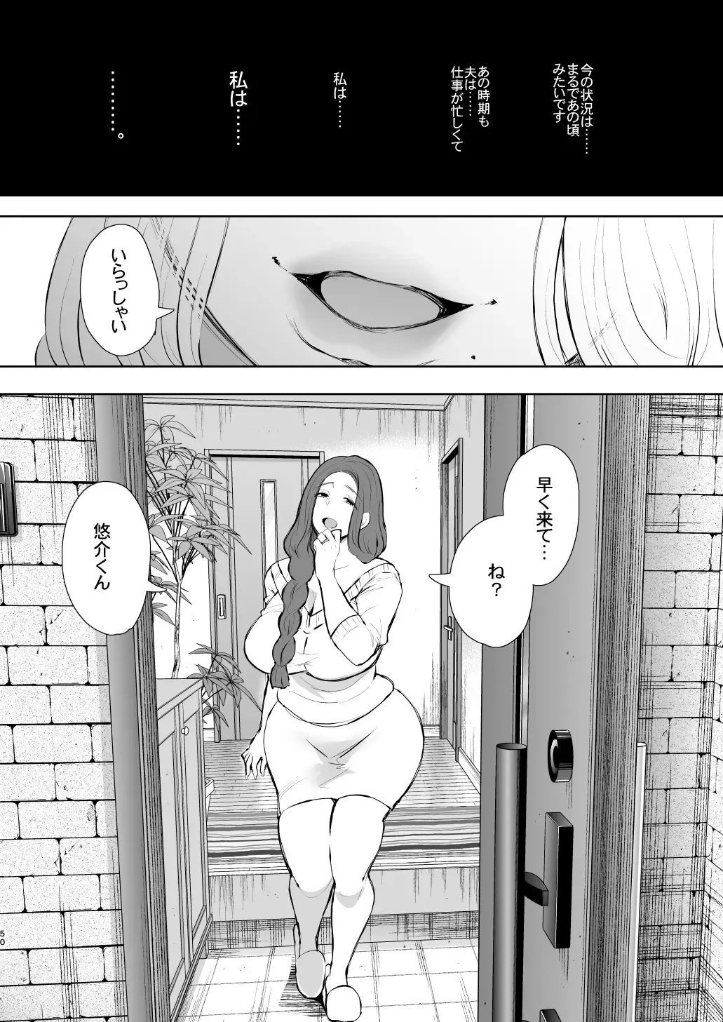 [Shomu] Mukashi no Uwaki Aite no Ko ga Jitsu wa Watashi no Musuko no Doukyuusei de... Fhentai - Page 49