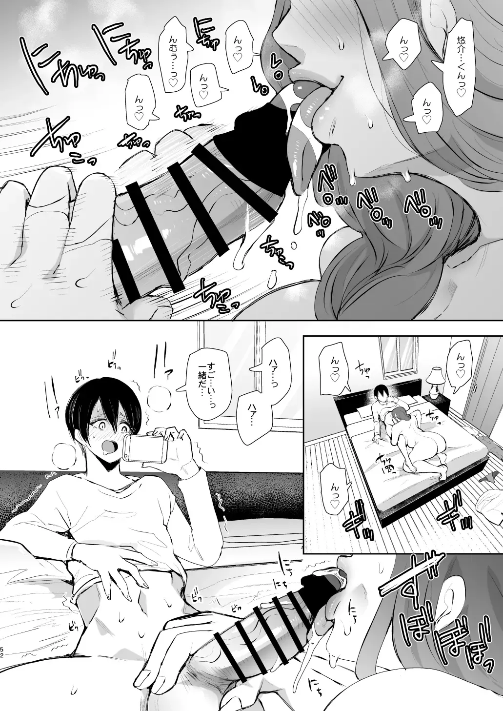 [Shomu] Mukashi no Uwaki Aite no Ko ga Jitsu wa Watashi no Musuko no Doukyuusei de... Fhentai - Page 51