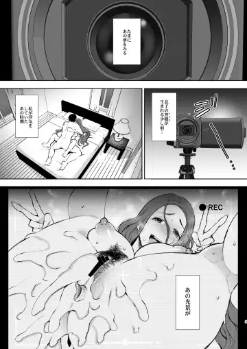 [Shomu] Mukashi no Uwaki Aite no Ko ga Jitsu wa Watashi no Musuko no Doukyuusei de... Fhentai - Page 2