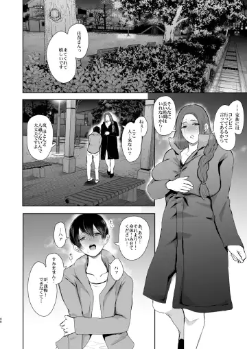 [Shomu] Mukashi no Uwaki Aite no Ko ga Jitsu wa Watashi no Musuko no Doukyuusei de... Fhentai - Page 39