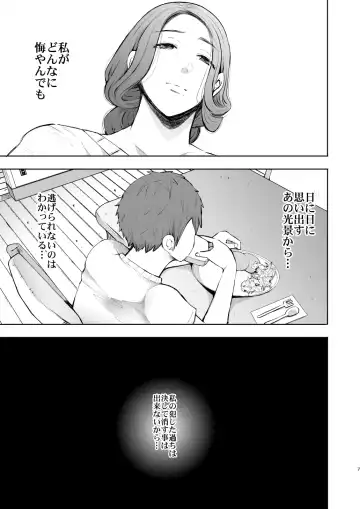 [Shomu] Mukashi no Uwaki Aite no Ko ga Jitsu wa Watashi no Musuko no Doukyuusei de... Fhentai - Page 6