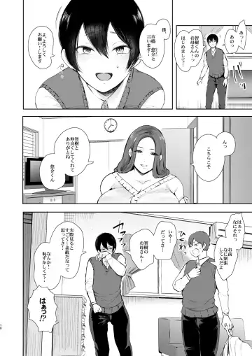 [Shomu] Mukashi no Uwaki Aite no Ko ga Jitsu wa Watashi no Musuko no Doukyuusei de... Fhentai - Page 9