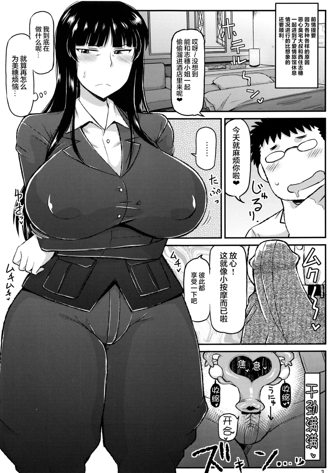 [Deep Valley] Girl?s & Semen III Nishizumi Shiho no Moteamashita Ureure Body o Chuunen Chinpo de Soutou Sakusen! Iemoto Ransou ni Idenshi Seichuu Butai Shinkou Kaishi ~Tane wa Maiorita~ Fhentai.net - Page 3