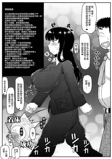 [Deep Valley] Girl?s & Semen III Nishizumi Shiho no Moteamashita Ureure Body o Chuunen Chinpo de Soutou Sakusen! Iemoto Ransou ni Idenshi Seichuu Butai Shinkou Kaishi ~Tane wa Maiorita~ Fhentai.net - Page 11