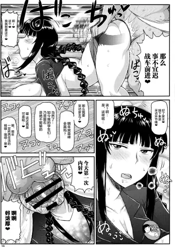 [Deep Valley] Girl?s & Semen III Nishizumi Shiho no Moteamashita Ureure Body o Chuunen Chinpo de Soutou Sakusen! Iemoto Ransou ni Idenshi Seichuu Butai Shinkou Kaishi ~Tane wa Maiorita~ Fhentai.net - Page 19