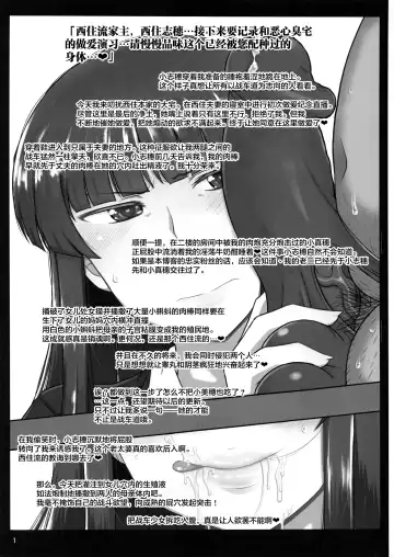 [Deep Valley] Girl?s & Semen III Nishizumi Shiho no Moteamashita Ureure Body o Chuunen Chinpo de Soutou Sakusen! Iemoto Ransou ni Idenshi Seichuu Butai Shinkou Kaishi ~Tane wa Maiorita~ Fhentai.net - Page 2