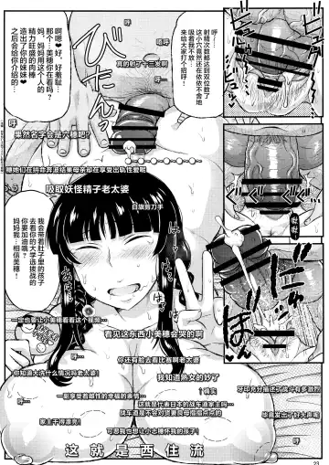 [Deep Valley] Girl?s & Semen III Nishizumi Shiho no Moteamashita Ureure Body o Chuunen Chinpo de Soutou Sakusen! Iemoto Ransou ni Idenshi Seichuu Butai Shinkou Kaishi ~Tane wa Maiorita~ Fhentai.net - Page 23