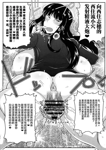 [Deep Valley] Girl?s & Semen III Nishizumi Shiho no Moteamashita Ureure Body o Chuunen Chinpo de Soutou Sakusen! Iemoto Ransou ni Idenshi Seichuu Butai Shinkou Kaishi ~Tane wa Maiorita~ Fhentai.net - Page 8