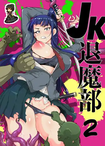 Read [Fan No Hitori] Ponytail JK Taimabu Rakugaki Ch. 2 (decensored) - Fhentai.net