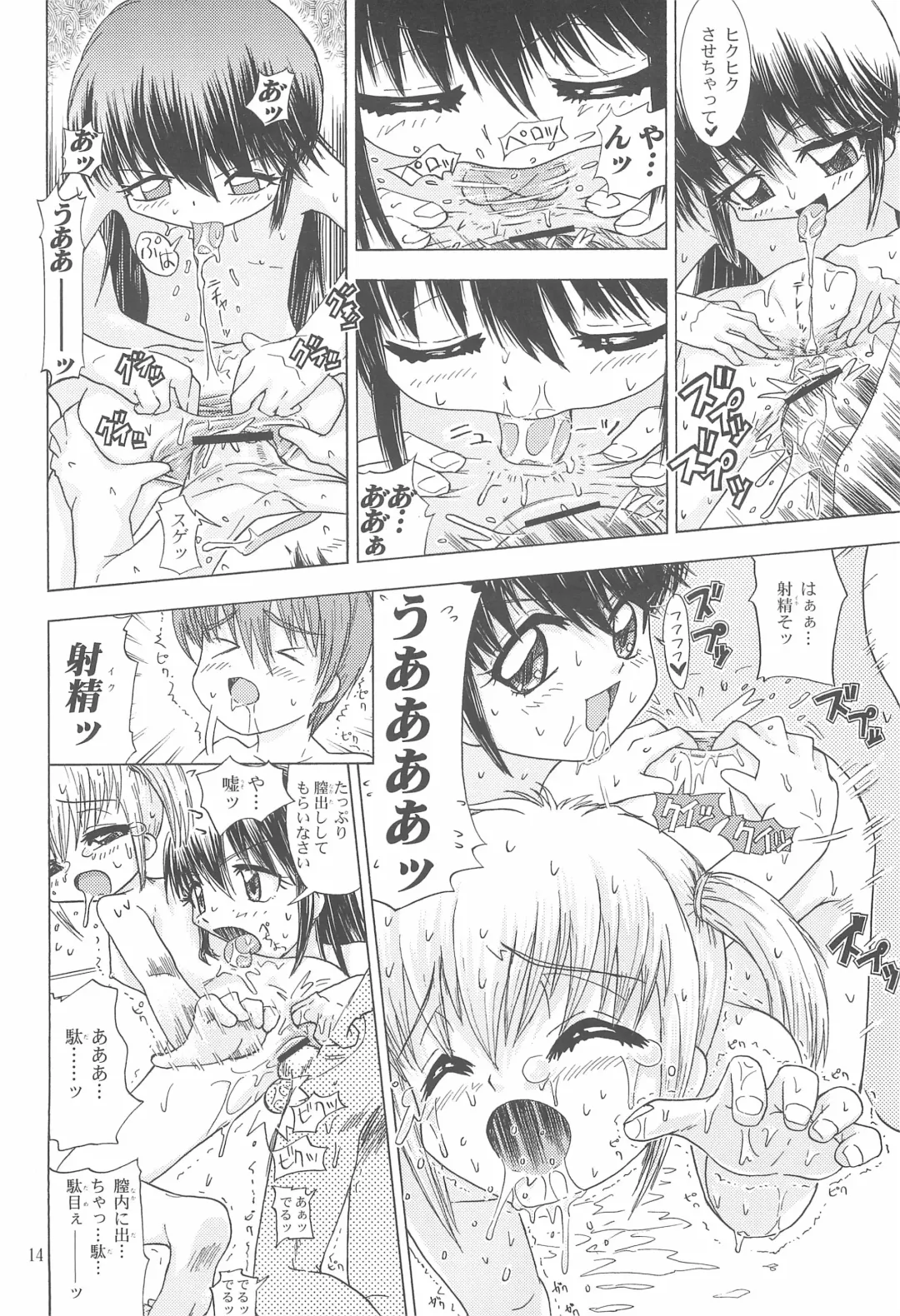 [Riro - Takasu] Milk de Pon! Fhentai - Page 16