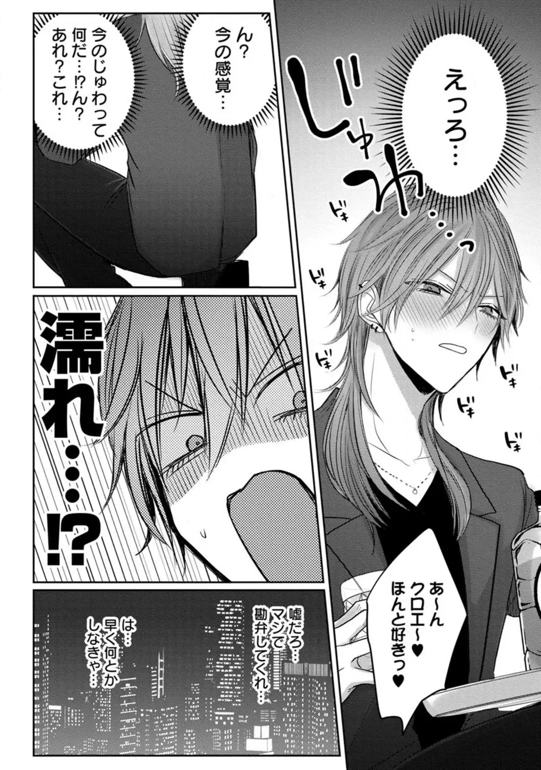 [Chifuyu] Kuroe to Mesu no Sono Fhentai.net - Page 13