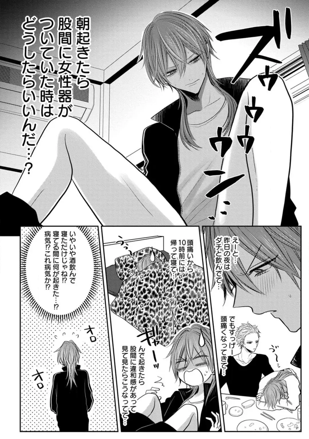 [Chifuyu] Kuroe to Mesu no Sono Fhentai.net - Page 5