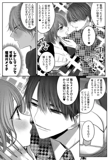 [Chifuyu] Kuroe to Mesu no Sono Fhentai.net - Page 12