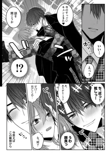 [Chifuyu] Kuroe to Mesu no Sono Fhentai.net - Page 16