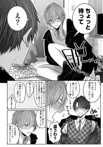 [Chifuyu] Kuroe to Mesu no Sono Fhentai.net - Page 21