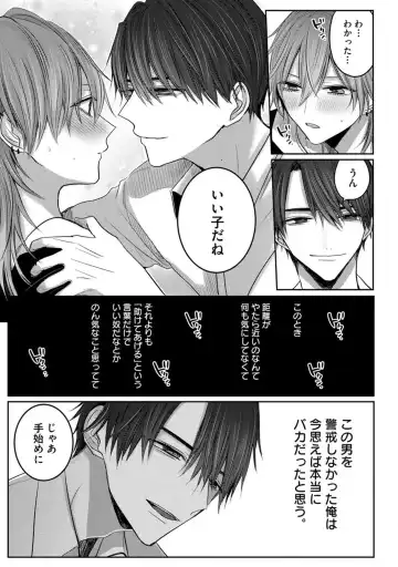 [Chifuyu] Kuroe to Mesu no Sono Fhentai.net - Page 25