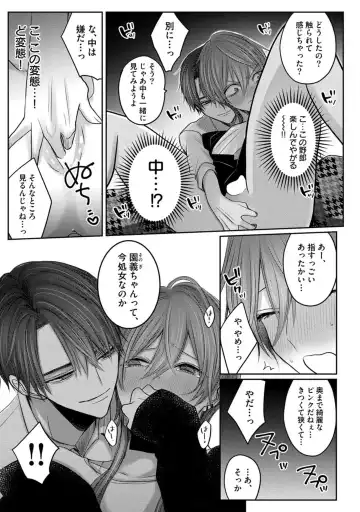 [Chifuyu] Kuroe to Mesu no Sono Fhentai.net - Page 31