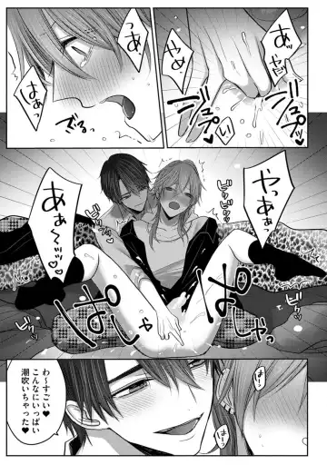 [Chifuyu] Kuroe to Mesu no Sono Fhentai.net - Page 35