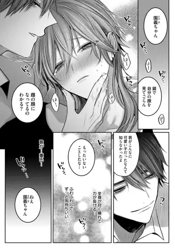 [Chifuyu] Kuroe to Mesu no Sono Fhentai.net - Page 36