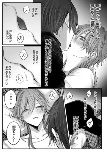 [Chifuyu] Kuroe to Mesu no Sono Fhentai.net - Page 46