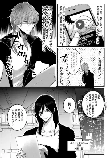 [Chifuyu] Kuroe to Mesu no Sono Fhentai.net - Page 6