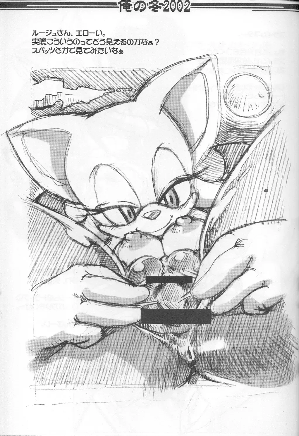 [Akuno Toujou] Ore No Fuyu 2002 Fhentai - Page 10