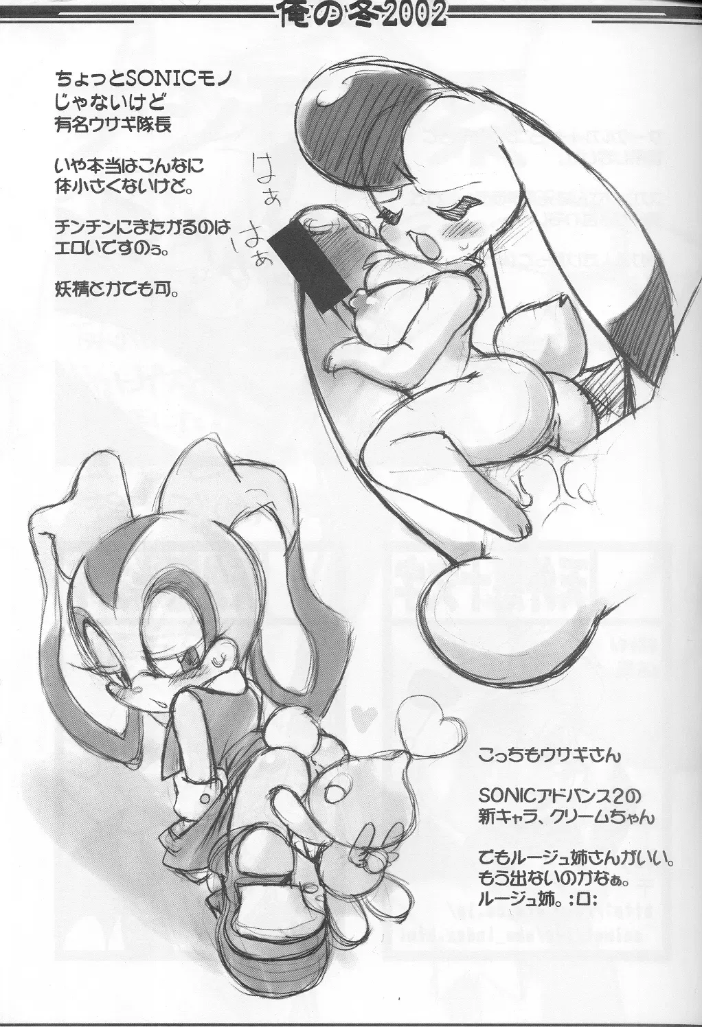 [Akuno Toujou] Ore No Fuyu 2002 Fhentai - Page 16