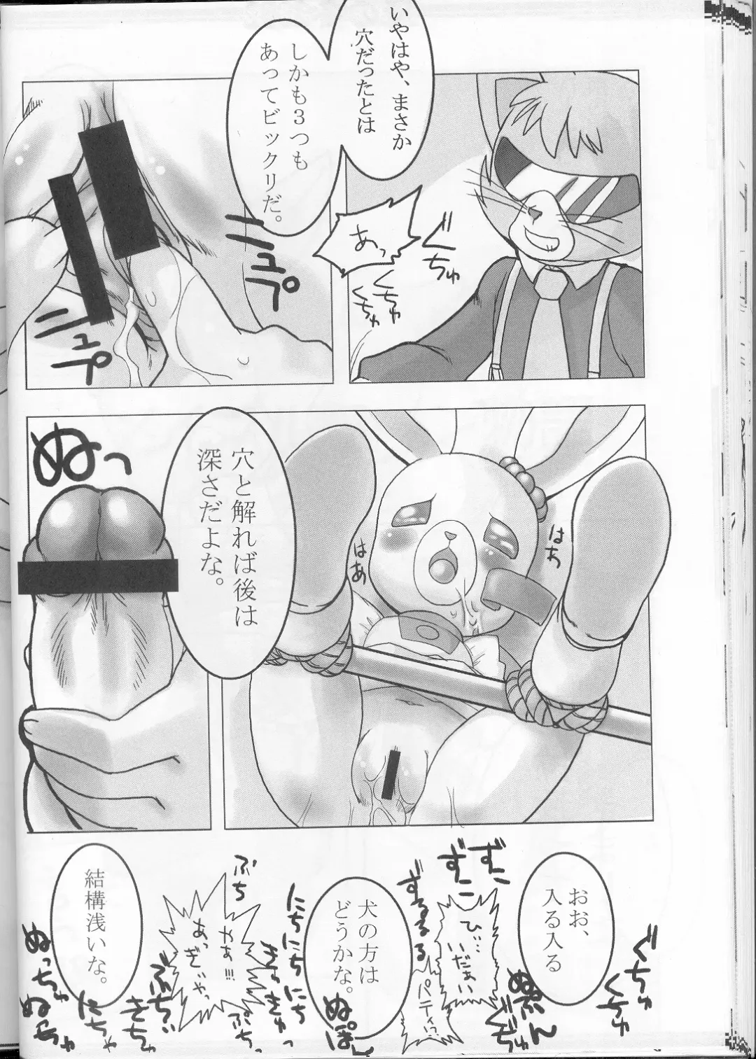 [Akuno Toujou] Ore No Fuyu 2002 Fhentai - Page 37