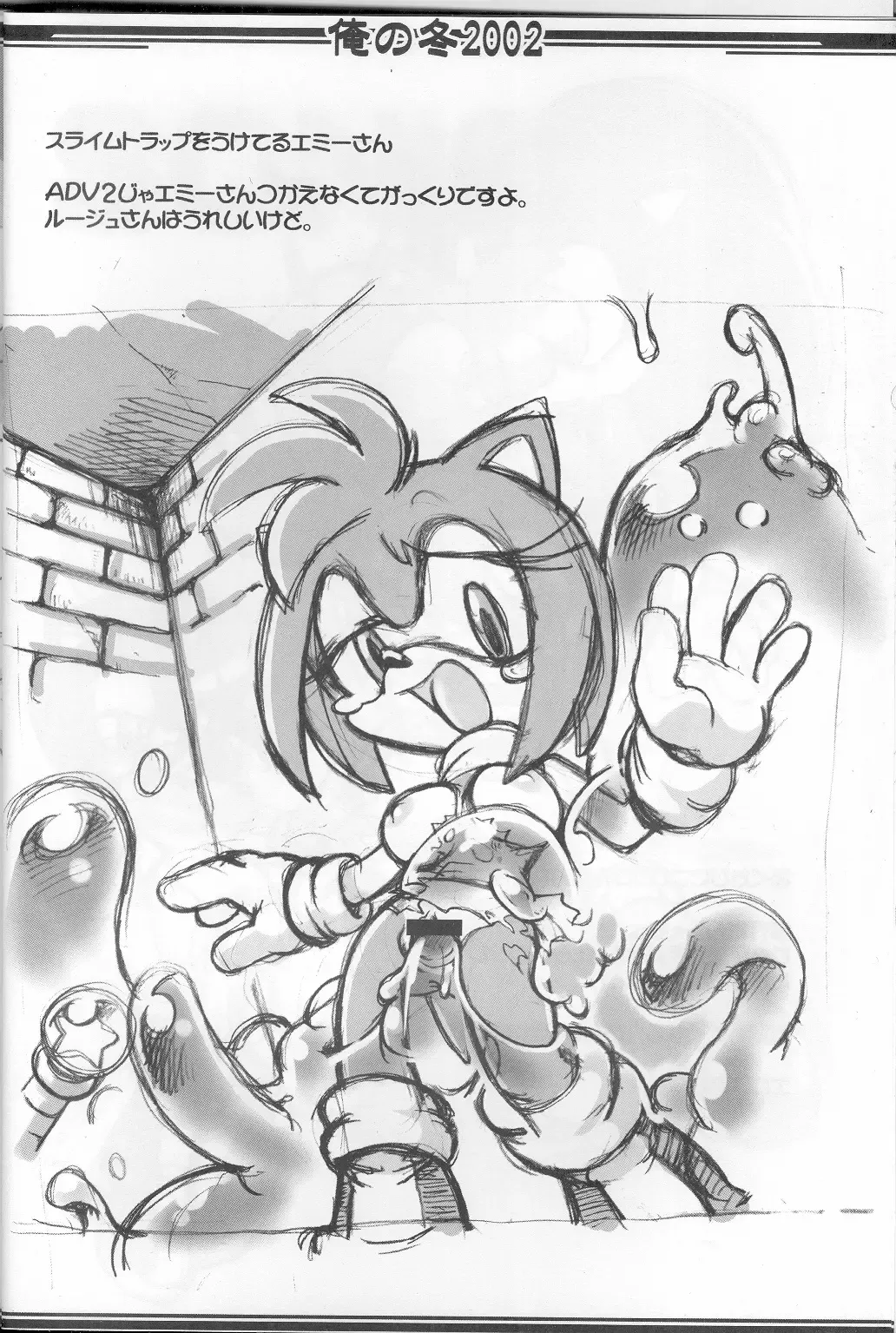 [Akuno Toujou] Ore No Fuyu 2002 Fhentai - Page 5