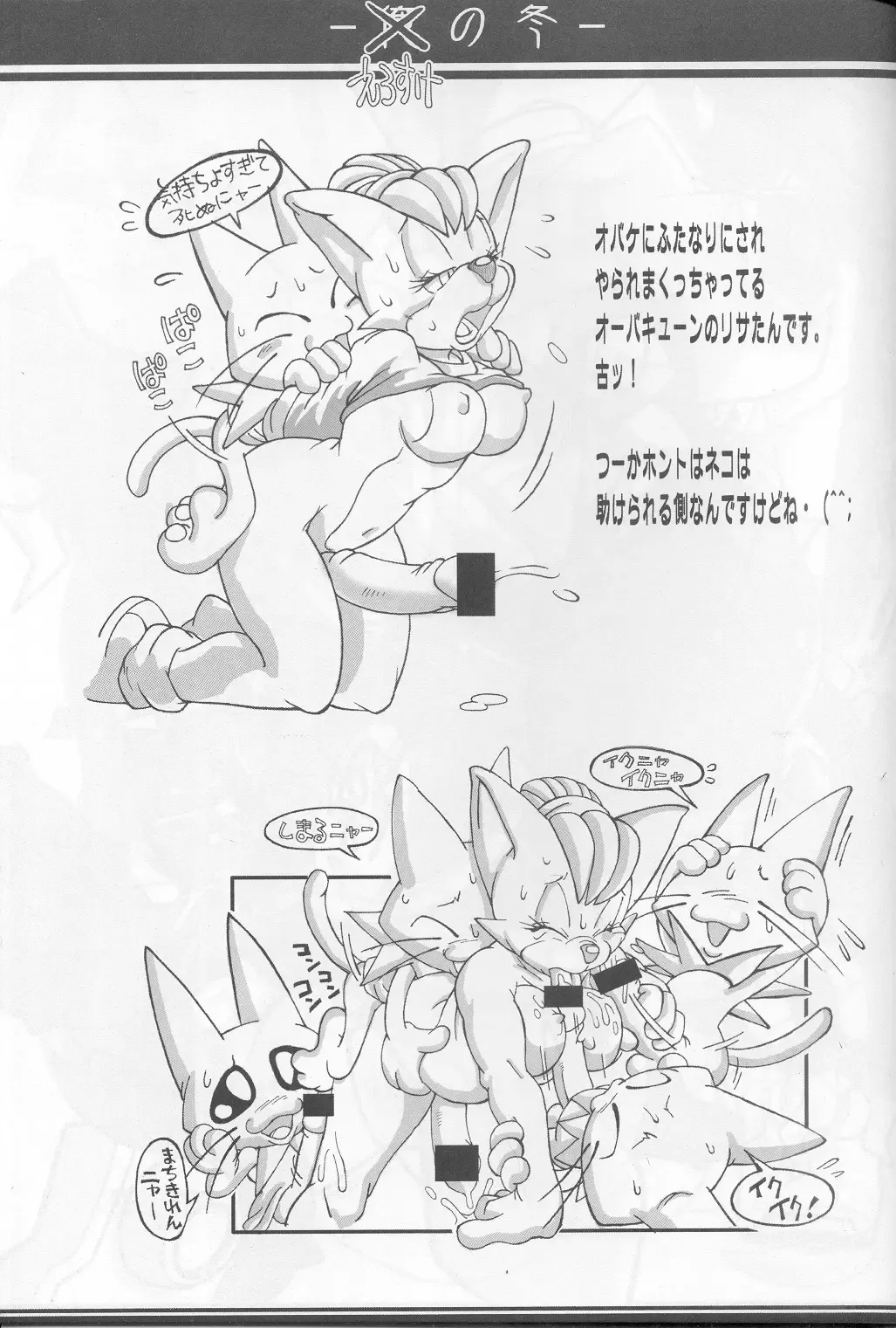 [Akuno Toujou] Ore No Fuyu 2002 Fhentai - Page 64