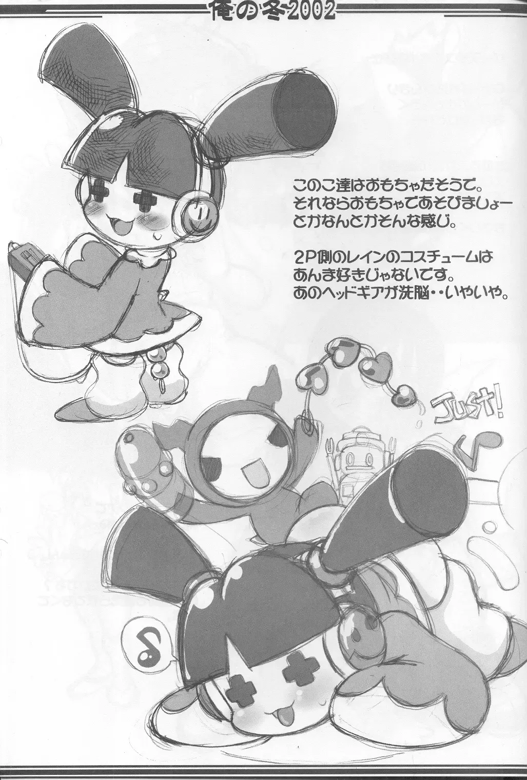 [Akuno Toujou] Ore No Fuyu 2002 Fhentai - Page 72