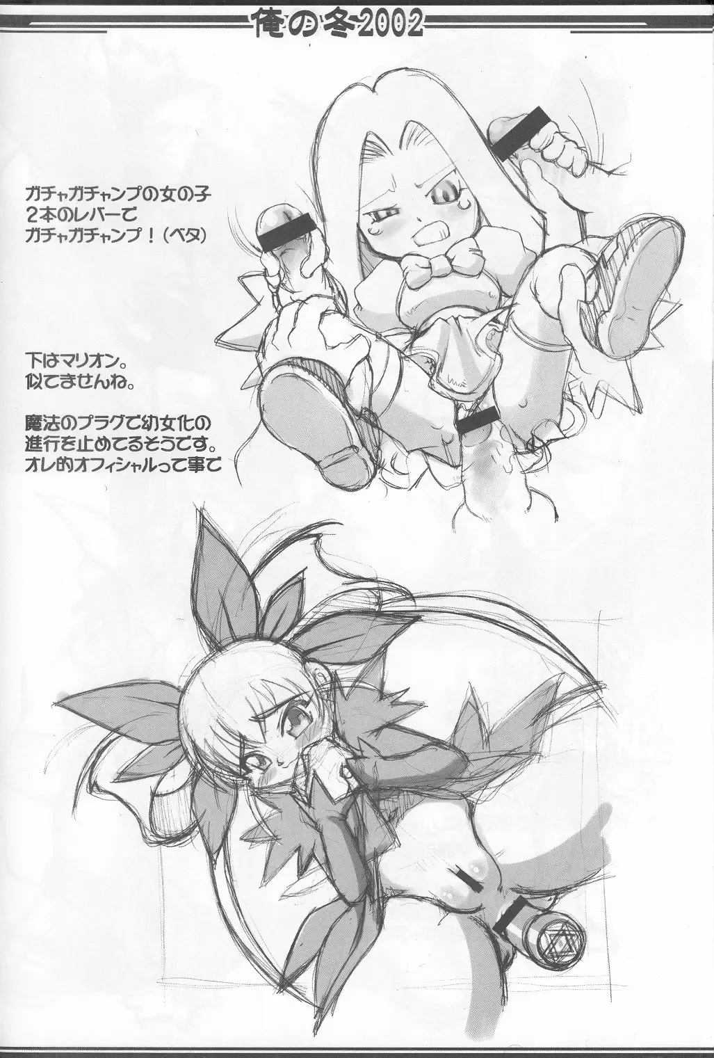 [Akuno Toujou] Ore No Fuyu 2002 Fhentai - Page 75