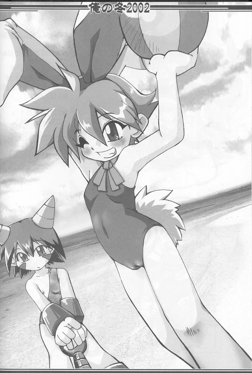 [Akuno Toujou] Ore No Fuyu 2002 Fhentai - Page 77