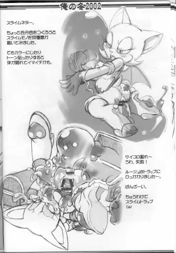 [Akuno Toujou] Ore No Fuyu 2002 Fhentai - Page 11