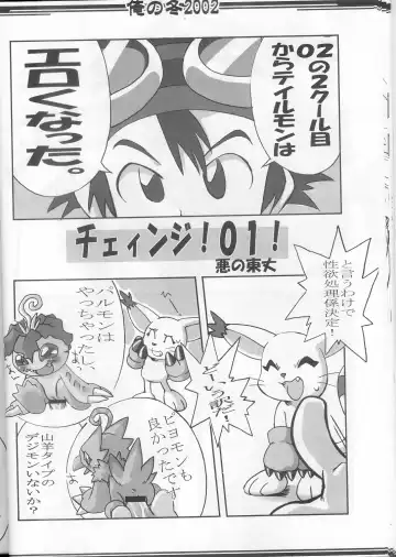 [Akuno Toujou] Ore No Fuyu 2002 Fhentai - Page 19