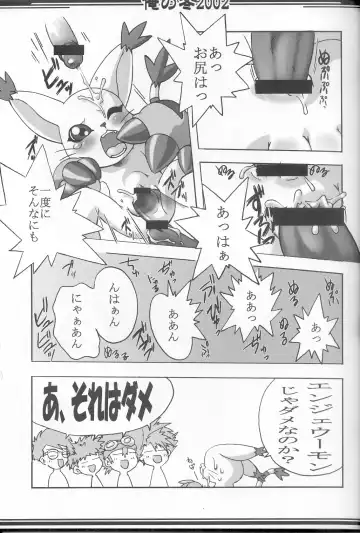 [Akuno Toujou] Ore No Fuyu 2002 Fhentai - Page 22