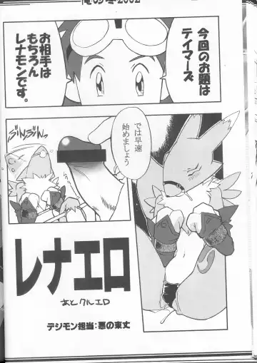 [Akuno Toujou] Ore No Fuyu 2002 Fhentai - Page 25