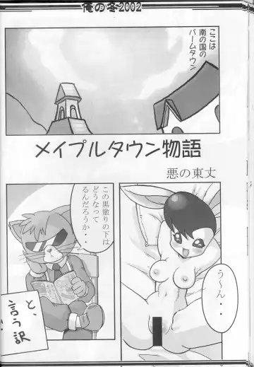 [Akuno Toujou] Ore No Fuyu 2002 Fhentai - Page 35