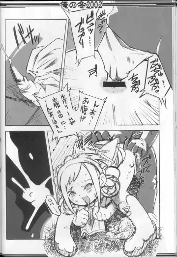 [Akuno Toujou] Ore No Fuyu 2002 Fhentai - Page 53