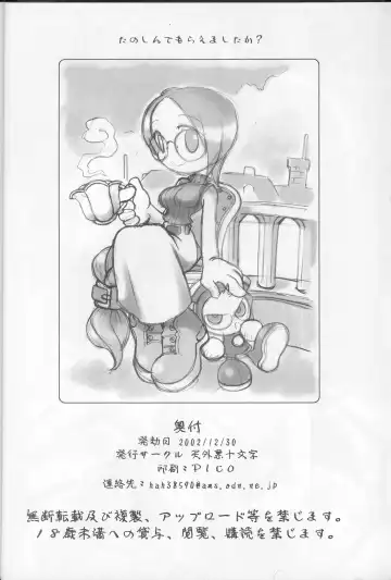 [Akuno Toujou] Ore No Fuyu 2002 Fhentai - Page 85