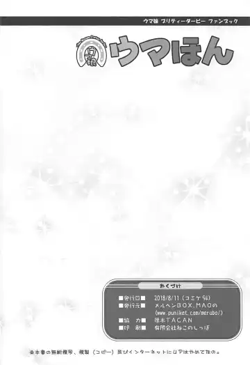 Uma Hon Fhentai - Page 25